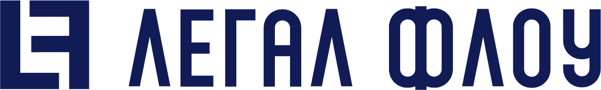 Легал Флоу
